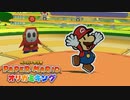 ペーパーマリオ オリガミキング しゃべりプレイ動画（ピクニックロード）