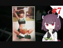 【VOICEROID実況】ЯЕ:2から始めるラクーンぐらし！【バイオハザードRE:2】#7