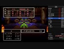 DQ3 RTA中に引いた燃え燃えオロチさん