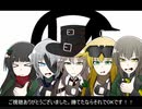 NG小隊　推し部隊チャレンジ　夏のAA-02　アレス