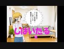 「しばいたる」　歌　さとうささら　オリジナル