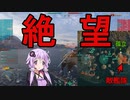 【WoWS】超絶初心者ゆかりのWorld of Warships　part2【König】