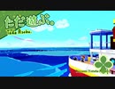ただ遊ぶ。ペーパーマリオ:オリガミキング！【#028】