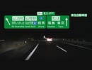 車載動画 冬の東北ドライブ Part.25