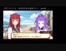 サモンナイト５ 百合好き女が実況プレイ part48
