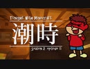 吉田くん 今夜もマイクラ2 第11話「潮時」【Minecraft実況】