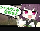 【Apex】ショットガンを信仰せよ！きりたんぺっくす！【VOICELOID実況】