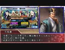 【FGO×三国志】 司馬懿 自らを引かんがため公孫淵を討伐す