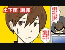 【土下座】謝罪を受けた主人公は写メに…（スカッとする話）【マンガ動画】