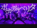 【ヲタ芸】ボッカデラベリタ/ 柊キライ feat.flower【GinyuforcE + Clifford】
