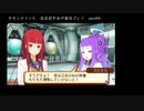 サモンナイト５ 百合好き女が実況プレイ part49
