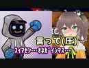 夏色まつりのパワハラに応えてくれるかわせ