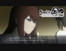 【第弐拾肆扉】長い間やりたくてもやれなかったノベゲをやる【STEINS;GATE ELITE】