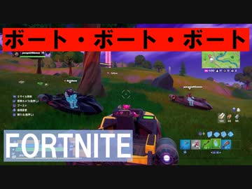 【実況】ボート三隻でビクロイはとれるのか検証してみた【FORTNITE】