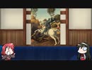 【FGO】Fate/ぐだぐだサーヴァントオーダーその９４「ゲオルギウス」