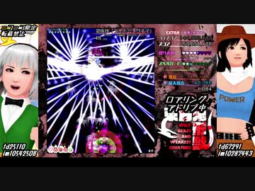 東方鬼形獣EXクリアの解説っぽい動画