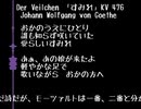 モーツァルトの4つの歌曲-さとうささら