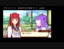 サモンナイト５ 百合好き女が実況プレイ part50