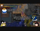 【EU4マルチ】低地王国の生存戦略 part4(final)【ゆっくり実況プレイ】