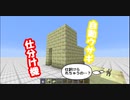 【マイクラ】自動ウサギ仕分け機【ＪＥ版/1.15〜1.18対応】