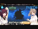 さとうささらときりたんのLibrary Of Ruina【Part26】