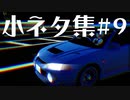【東方MMD】小ネタ集＃9