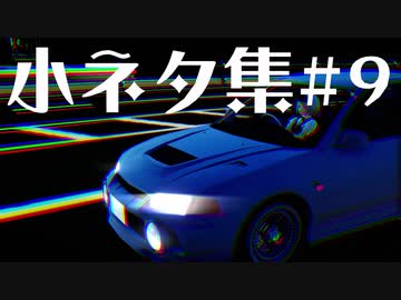 【東方MMD】小ネタ集＃9