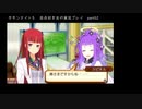 サモンナイト５ 百合好き女が実況プレイ part52