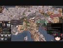 【Crusader Kings2】ゴバツブルク家の歴史 Part46