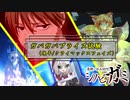 【シノビガミ】ガバガバプライズ試験 後半 (完)【実卓リプレイ】