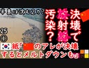 迷惑かけすぎ...　【江戸川 media lab】お笑い･面白い･楽しい･真面目な海外時事知的エンタメ