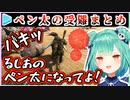 【潤羽るしあ】ペン太への愛が重すぎるるしあまとめ【ホロライブARK】