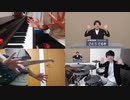 後藤輝樹の政見放送にドラムとピアノとベースを付けたら最高にロックな感じになった