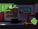 ただ遊ぶ。ペーパーマリオ:オリガミキング！【#029】