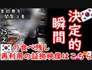 ｢本場Ｋ焼肉｣もうダメっス...　【江戸川 media lab】お笑い･面白い･楽しい･真面目な海外時事知的エンタメ