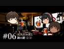 質屋ヘイガー#06「五人目の客と銅の鍵」(2/2)