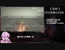 CODE VEIN Any%RTA 3:49:07 part1