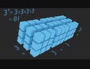 【数学】指数を３Dアニメーションで視覚化してみたらどうなるか
