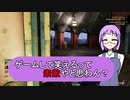 【PS4】幼馴染と行くFallout76【Fallout76】 PART17