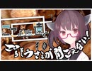 ここよりも遠くへ part.0【東北きりたん】