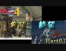 【戦場の青春を】戦場のヴァルキュリア4【実況プレイ】Part07