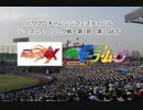 【PCFシーズン5リーグ戦】戦記絶唱シンフォギアvs美少女戦士セーラームーンPart2