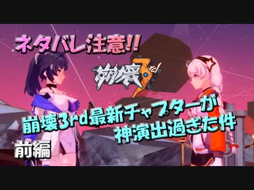 【VOICEROID実況】琴葉姉妹の艦長生活　Part25（前編）【崩壊3rd】