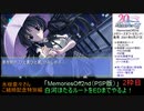 メモオフセカンドほたるルート　パート９