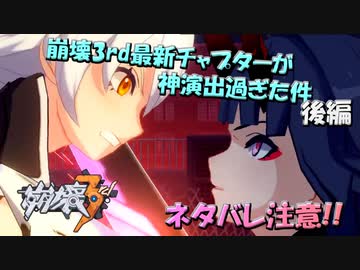 【VOICEROID実況】琴葉姉妹の艦長生活　Part25（後編）【崩壊3rd】