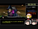 （ゆっくり実況）バンジョーとカズーイの大冒険2  100％RTA　05:20:04　Part8