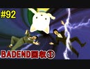 神ゲー！！と聞いた『４２８～封鎖された渋谷で～』を実況＃92