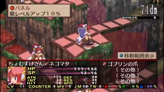 disgaea2pc レベル上げ場所メモ的な