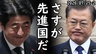 韓国の幼虫水道水問題が耳を疑う決着を迎え韓国無事終了、一方、中国の三峡ダムが崩壊すれば韓国も一緒に終了する事が判明し韓国人火病ｗ2020/07/25-2