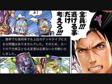 【シャドバ】「やめようか」　これがサ終の　1ページ【Shadowverse / シャドウバース】